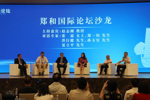 2024鄭和文化藝術節暨南京海上絲綢之路博覽會開幕